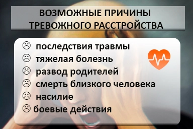 Лечение тревожного расстройства в Мончегорске